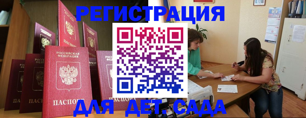 прописка поиск в Лесозаводске