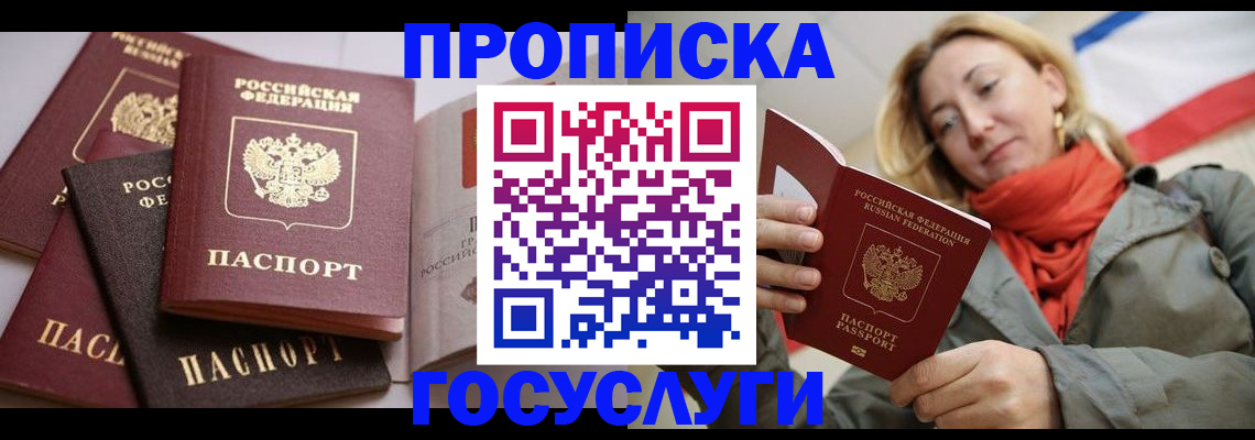 временная регистрация законно в Лесозаводске